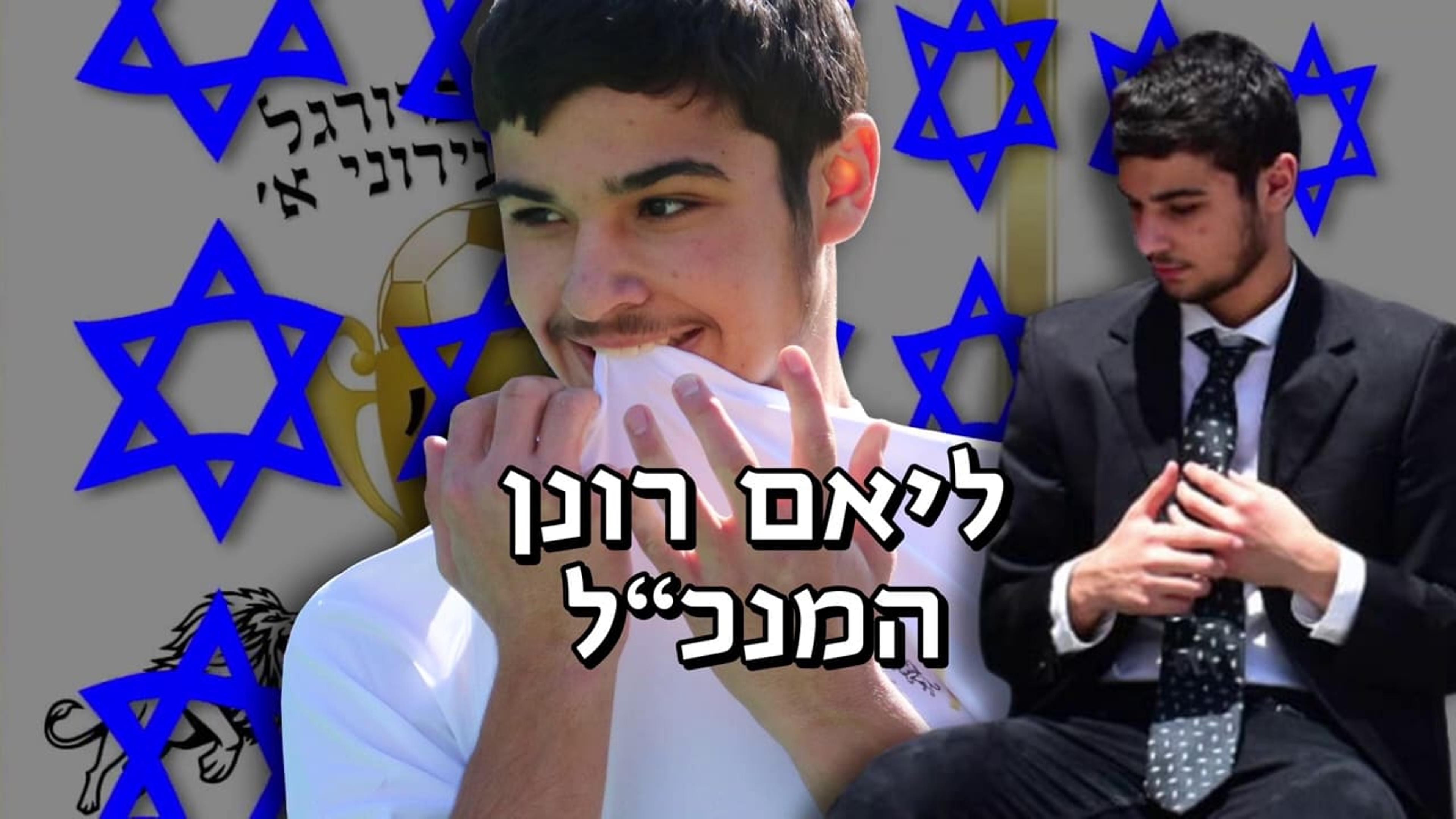 הטורניר