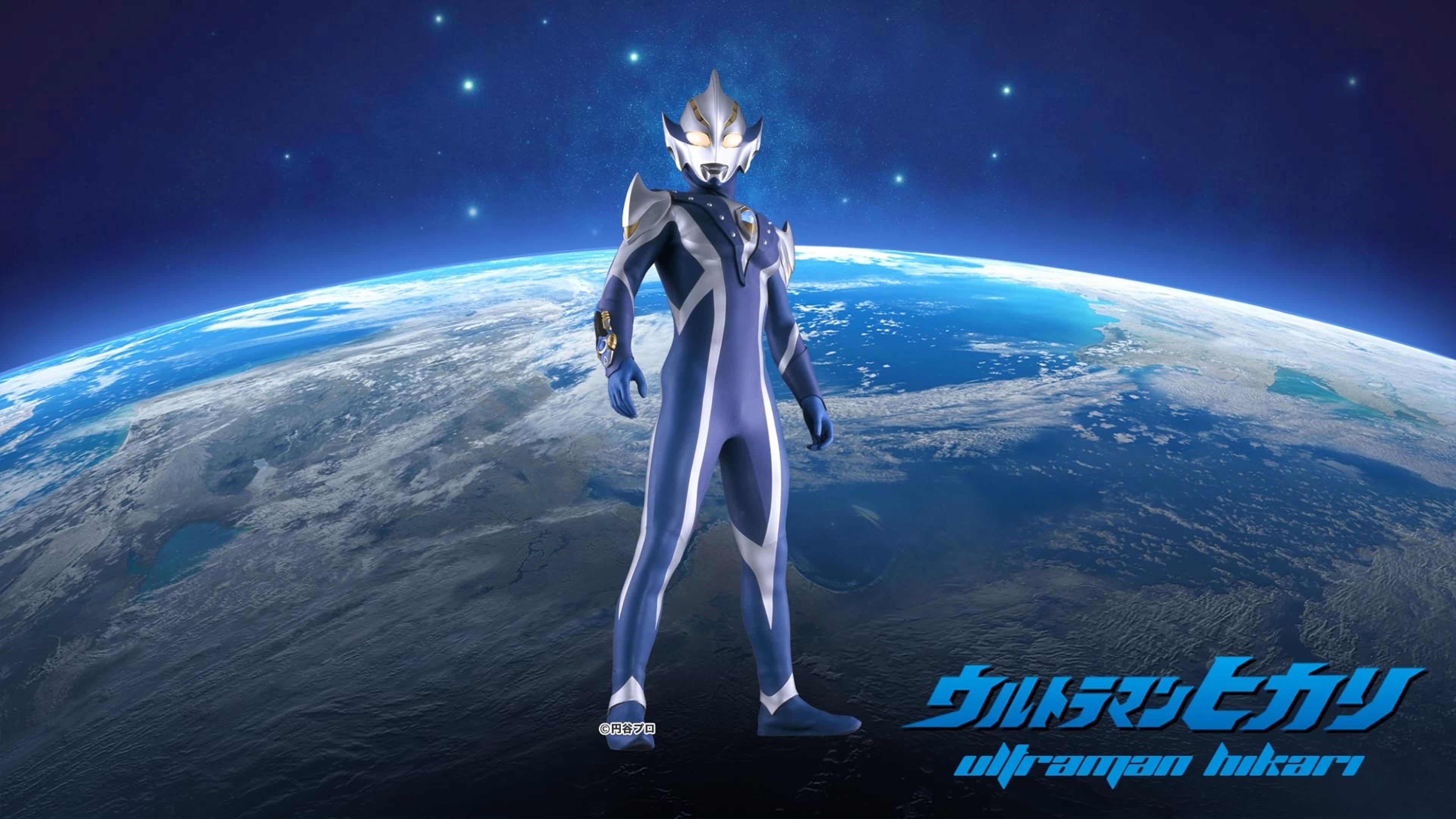 ウルトラマンメビウス外伝 ヒカリサーガ SAGA 1 アーブの悲劇