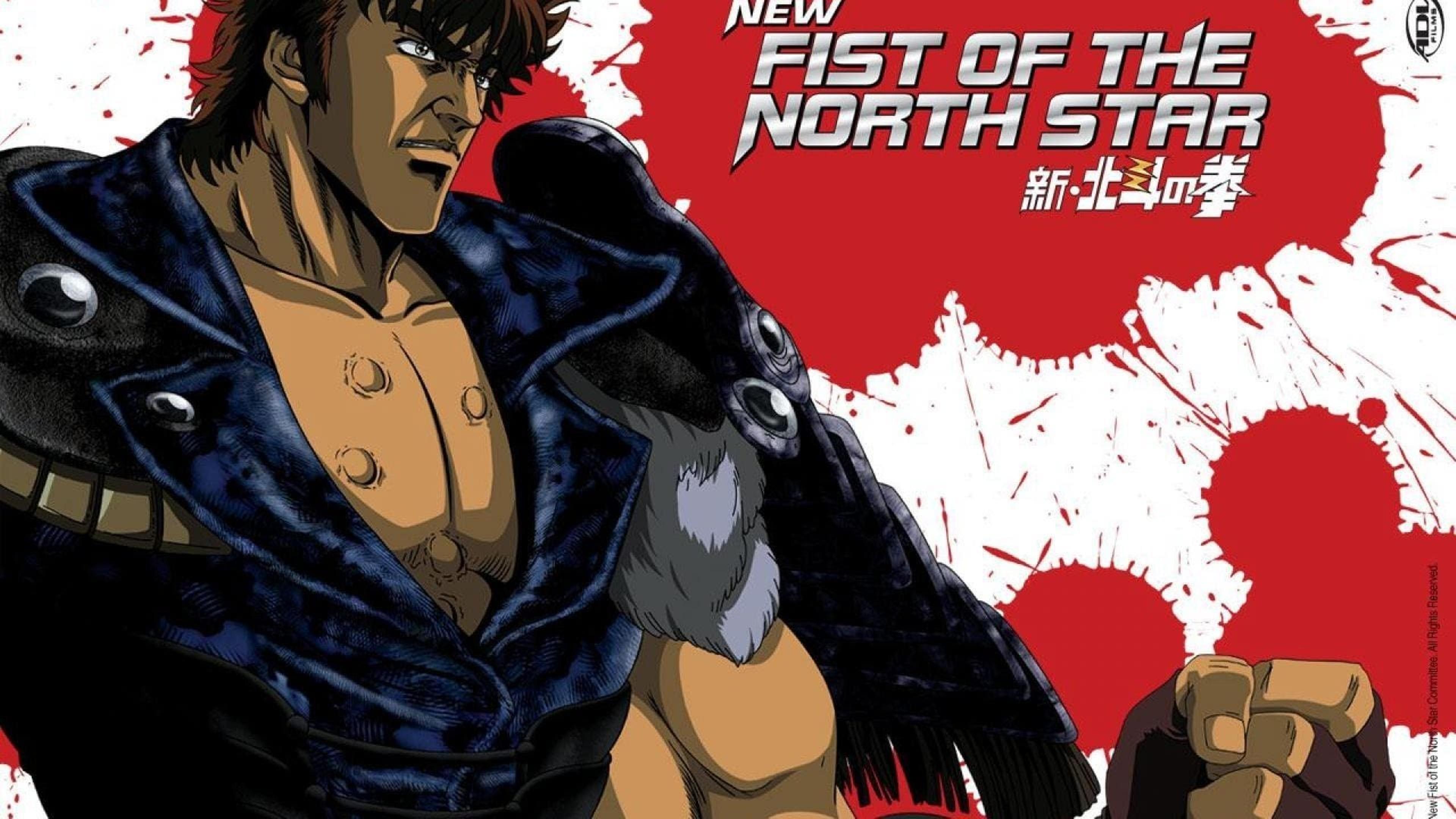 Shin Hokuto no Ken : La Technique interdite