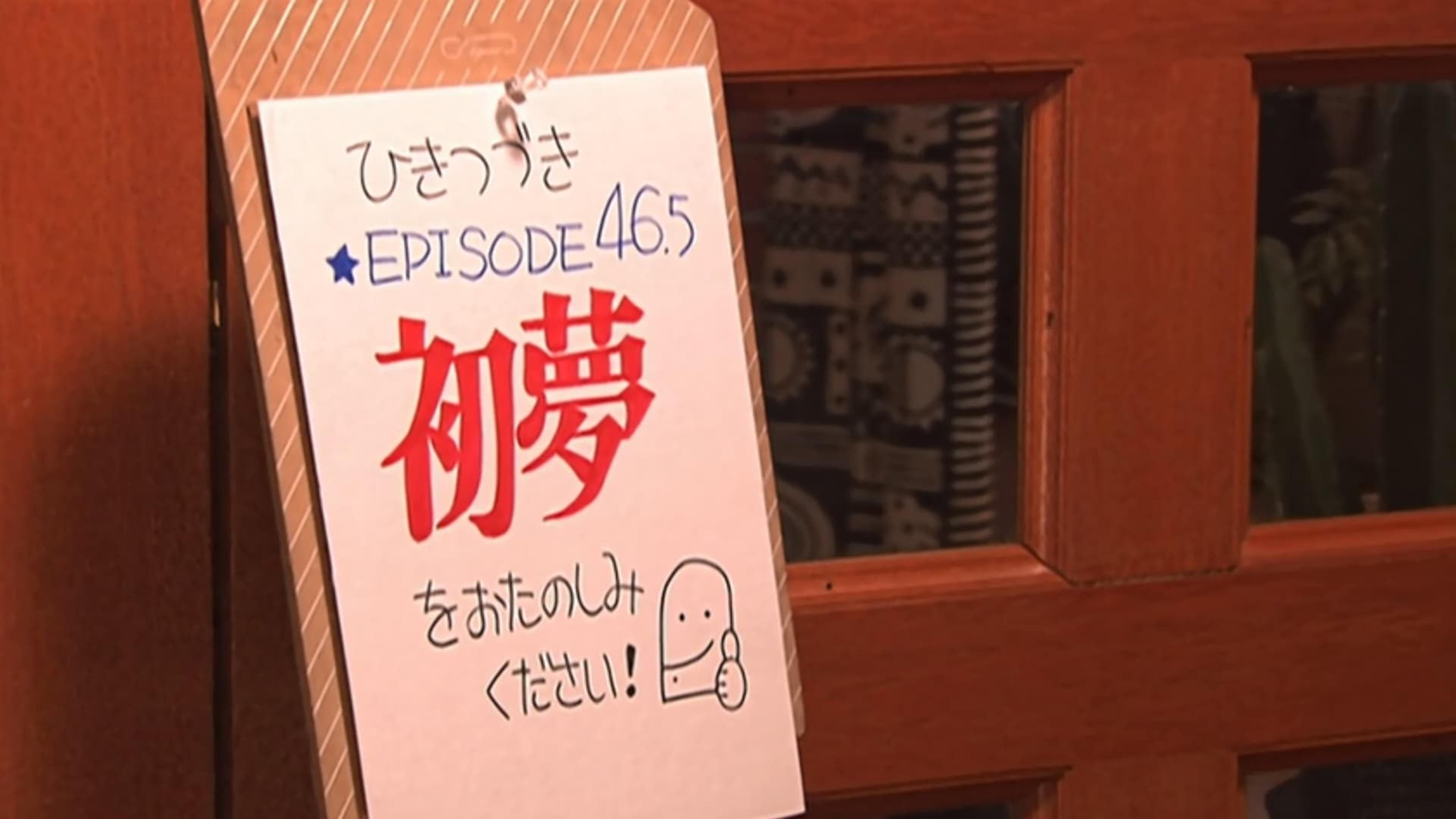 仮面ライダークウガ 新春スペシャル