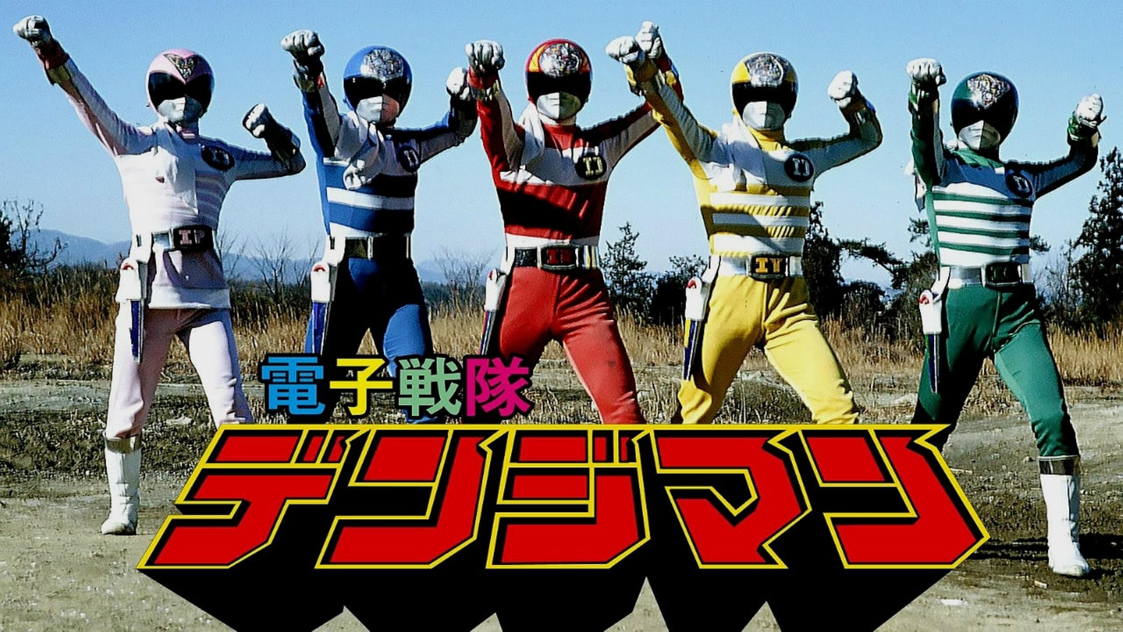 Denshi Sentai Denziman : Le film