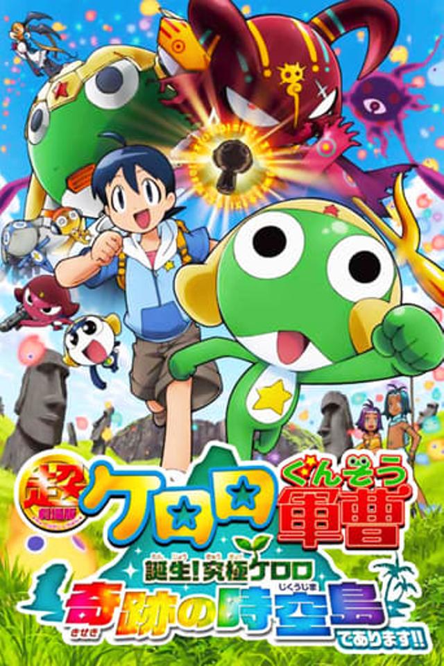 Sergeant Keroro The Super Duper Movie 5: Creation! Ultimate Keroro, Wonder Space-Time Island