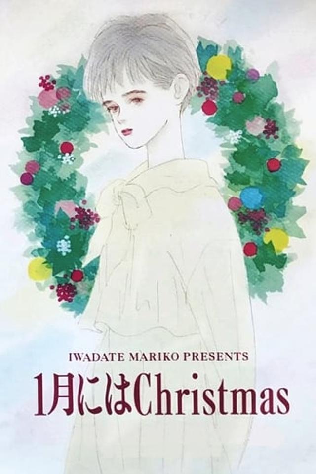 1月にはChristmas