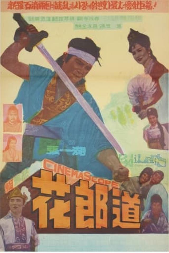 화랑도