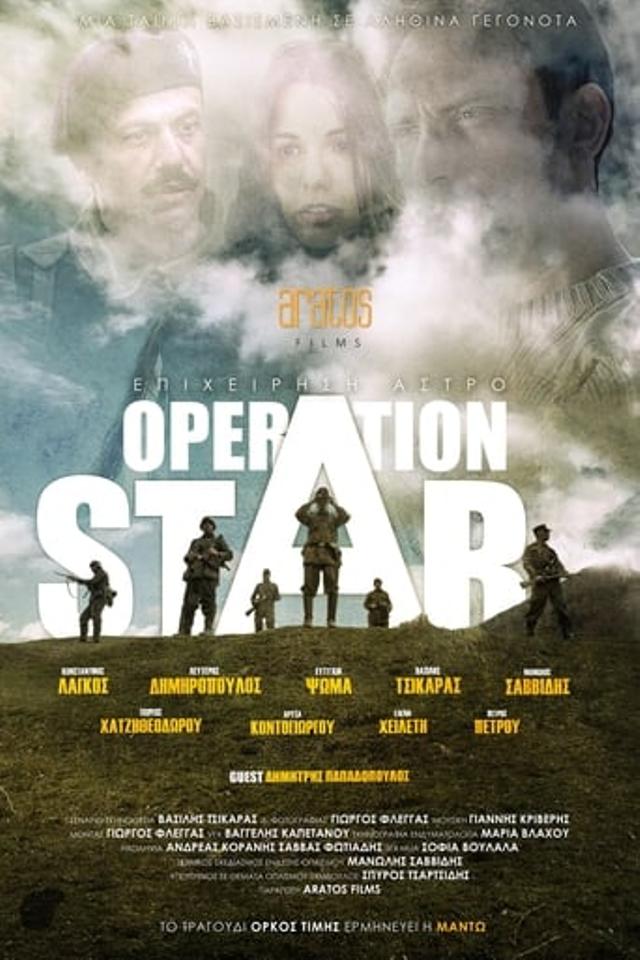 Operation Star