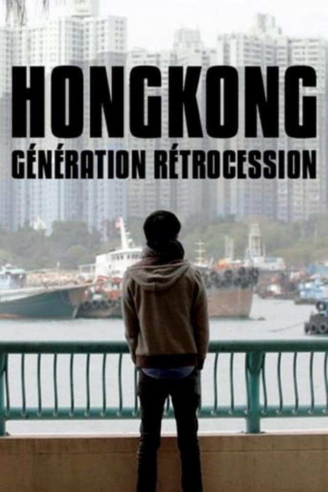 Hong Kong: Génération rétrocession