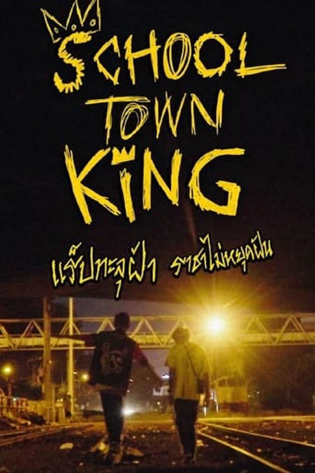 School Town King