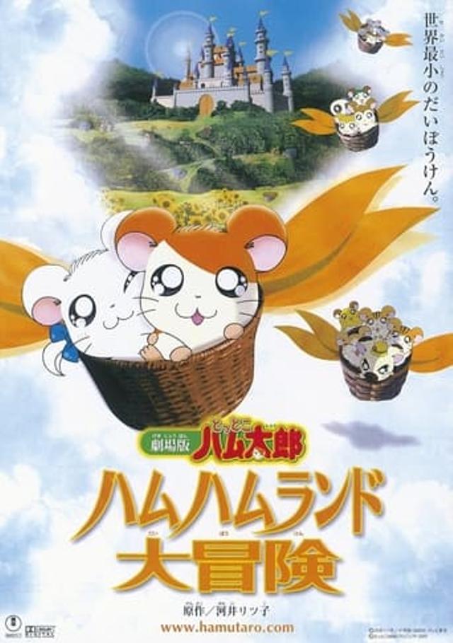 Hamtaro