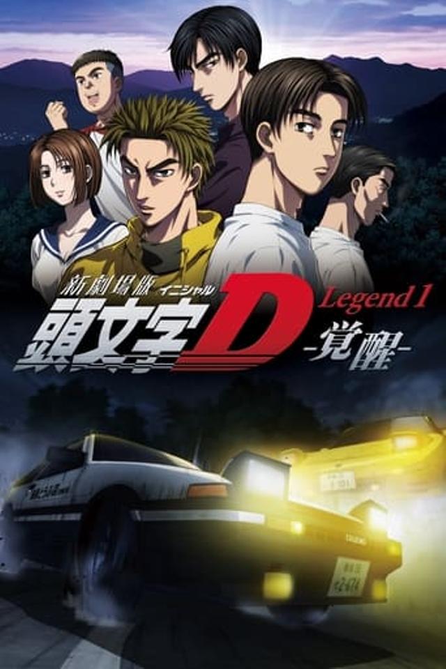 Initial D: Legend 1