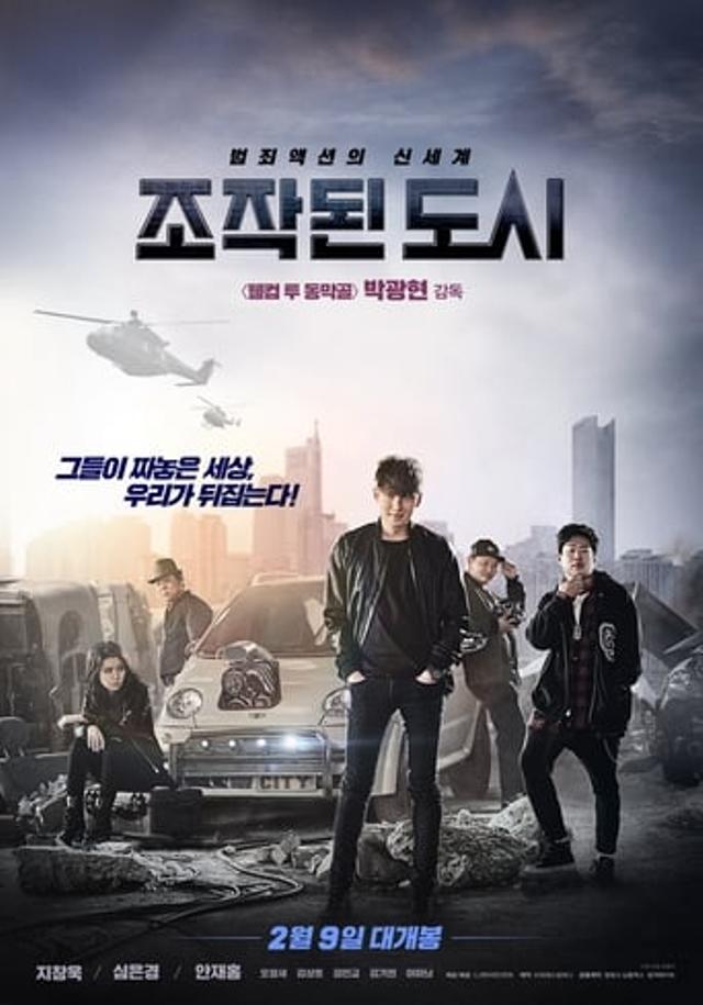 Fabricated City