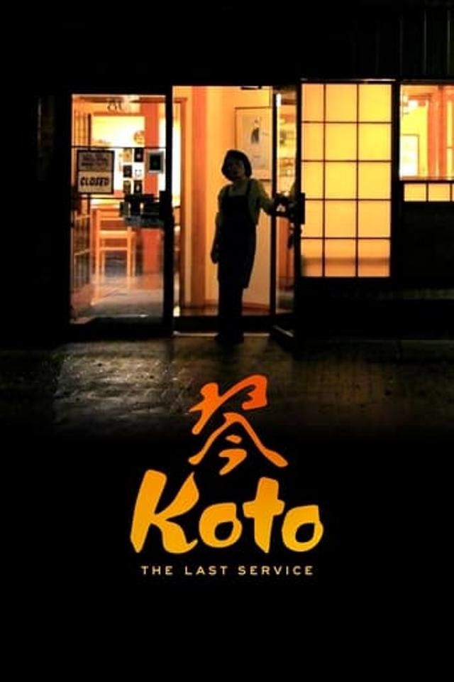 Koto: The Last Service