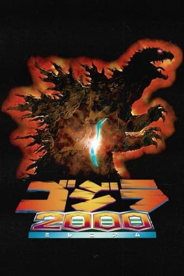 Godzilla 2000: Millennium