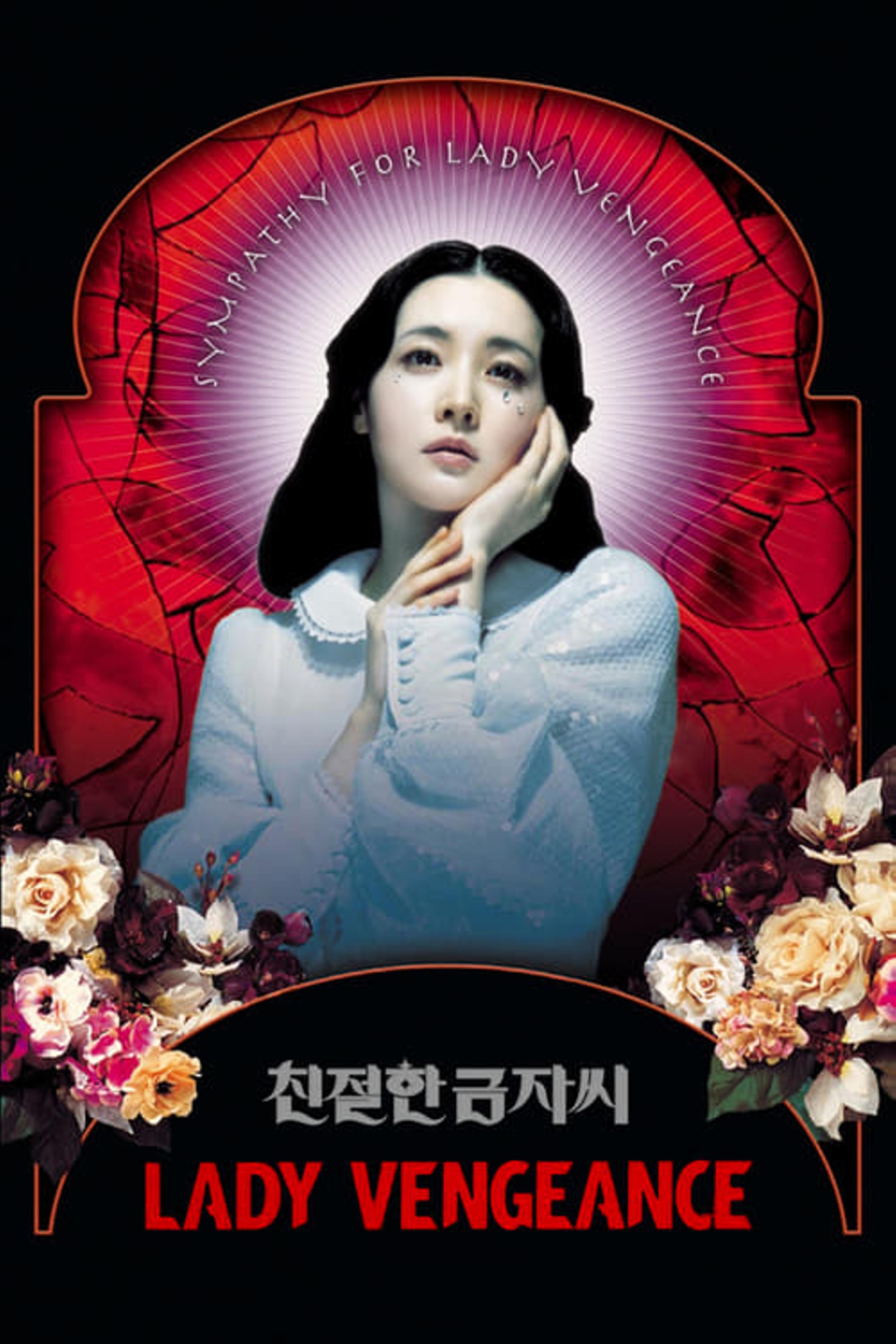 Lady Vengeance