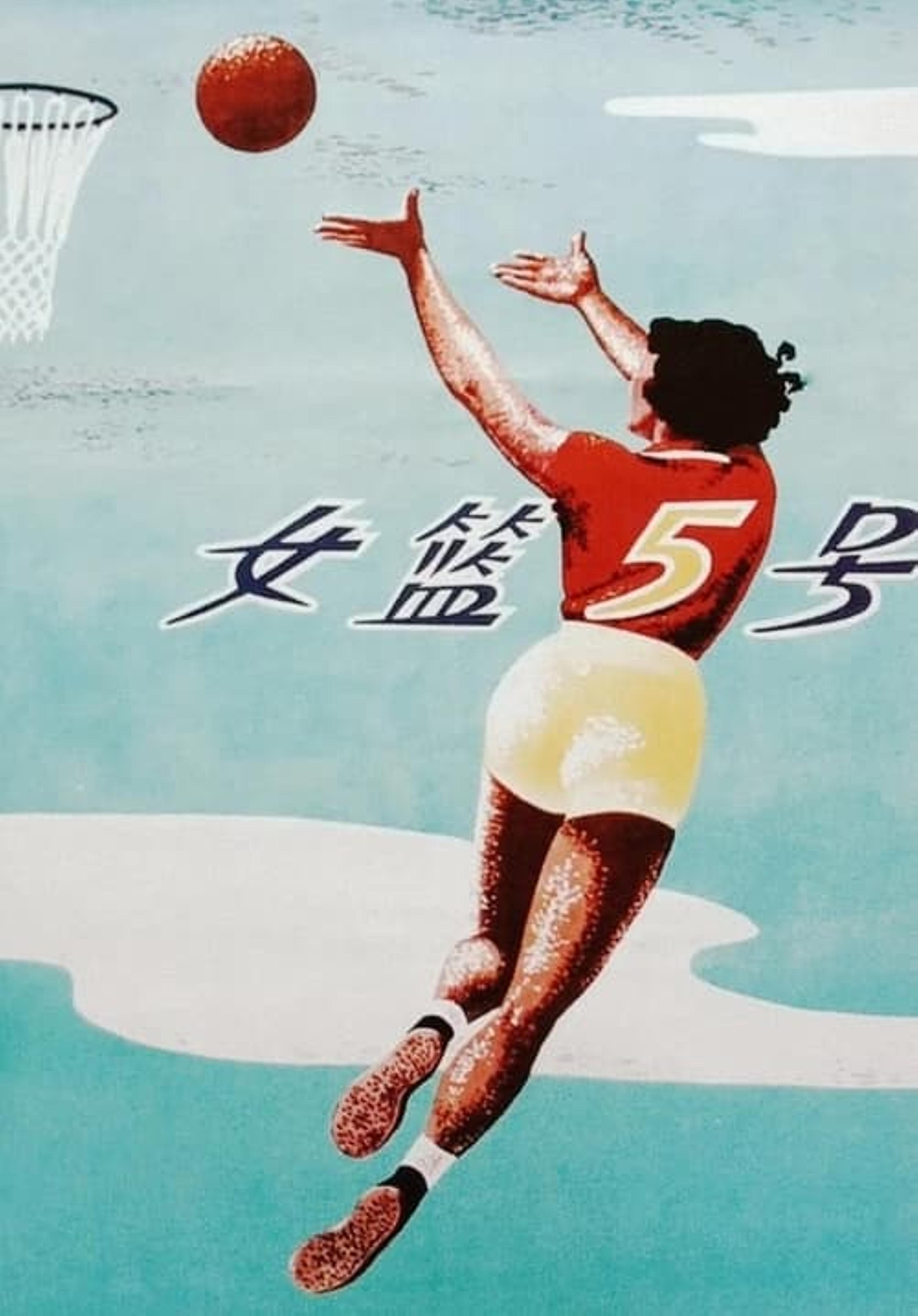 Woman Basketball Player No. 5