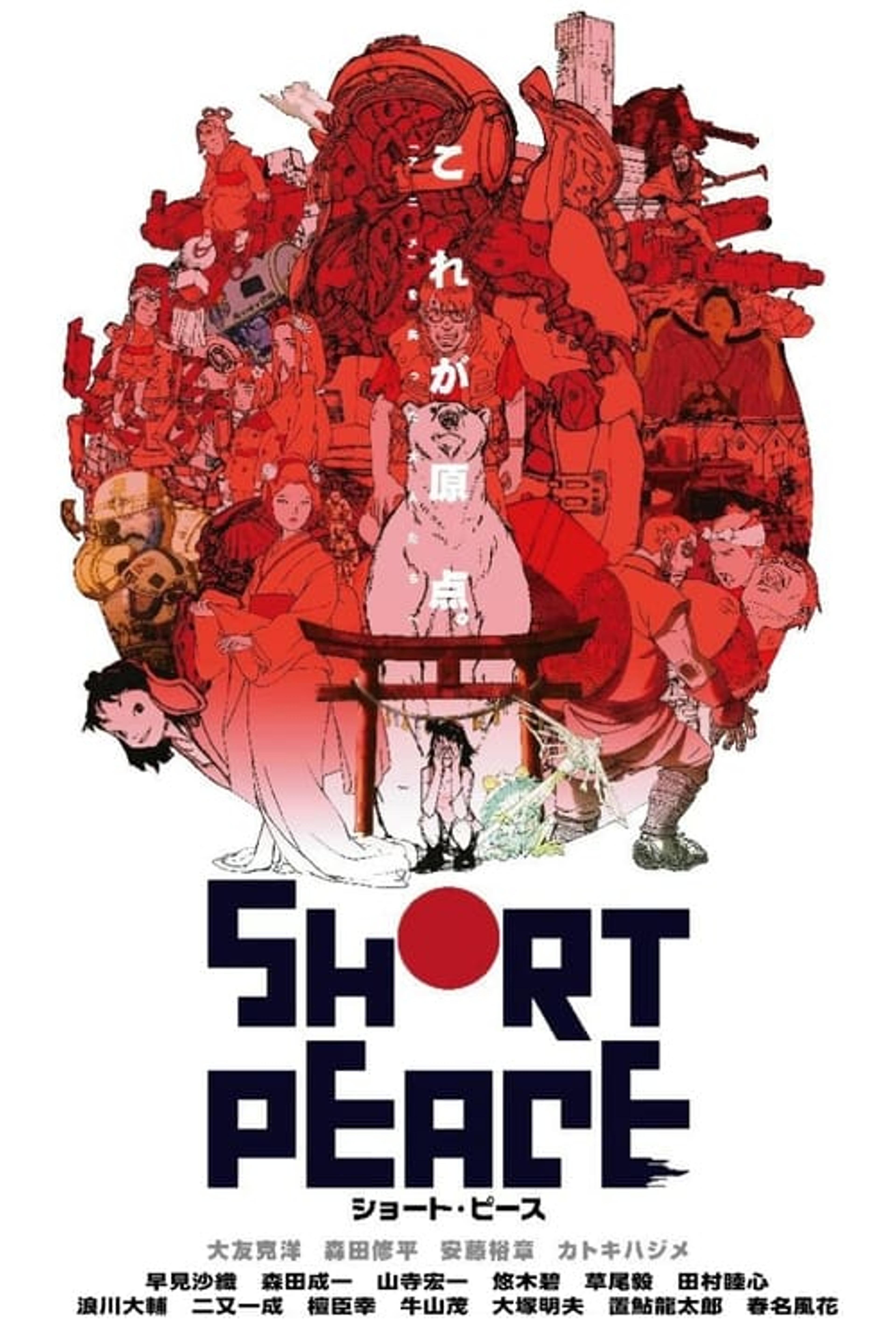 Short Peace