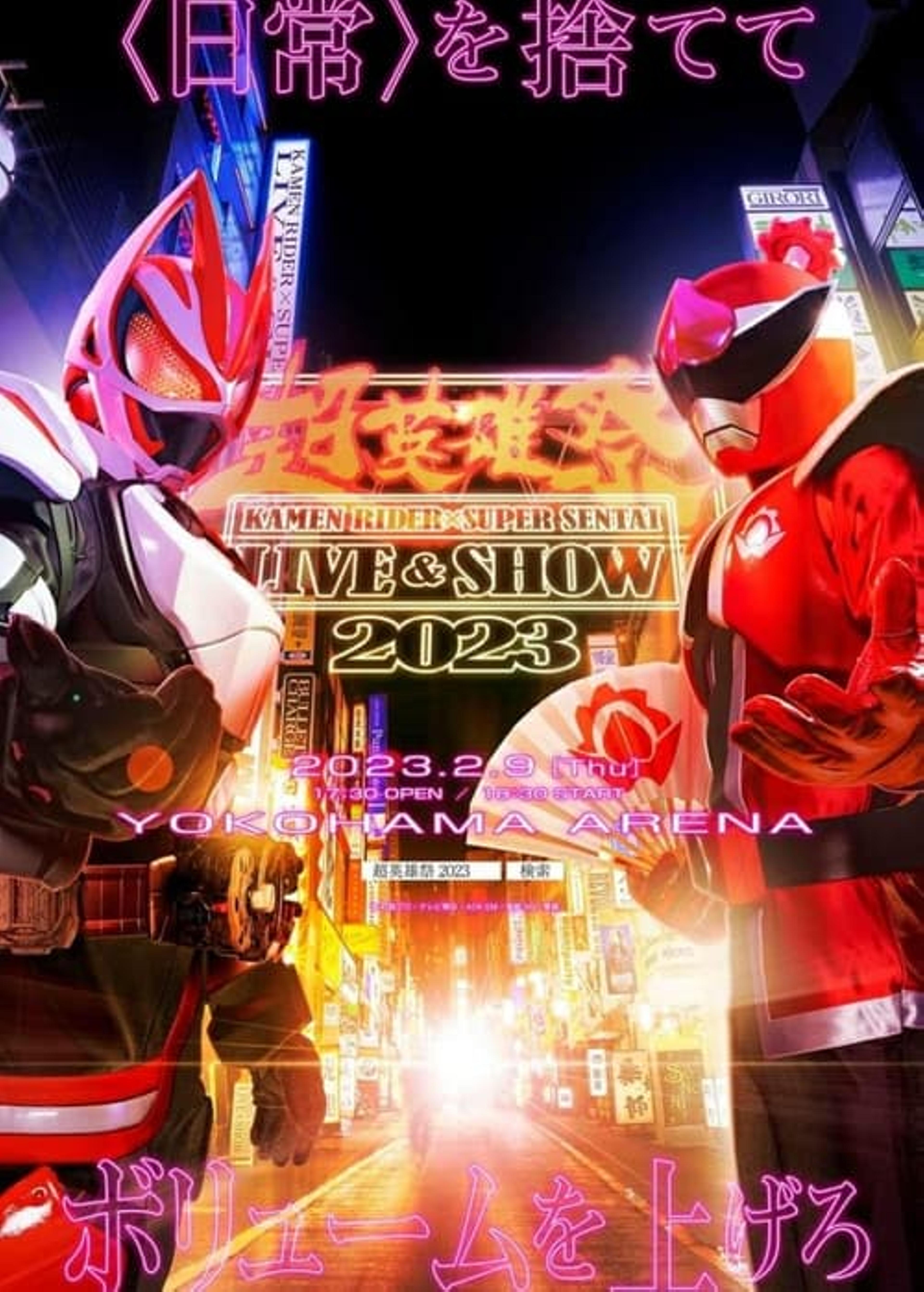 Chō Eiyū-Sai KAMEN RIDER × SUPER SENTAI LIVE & SHOW 2023