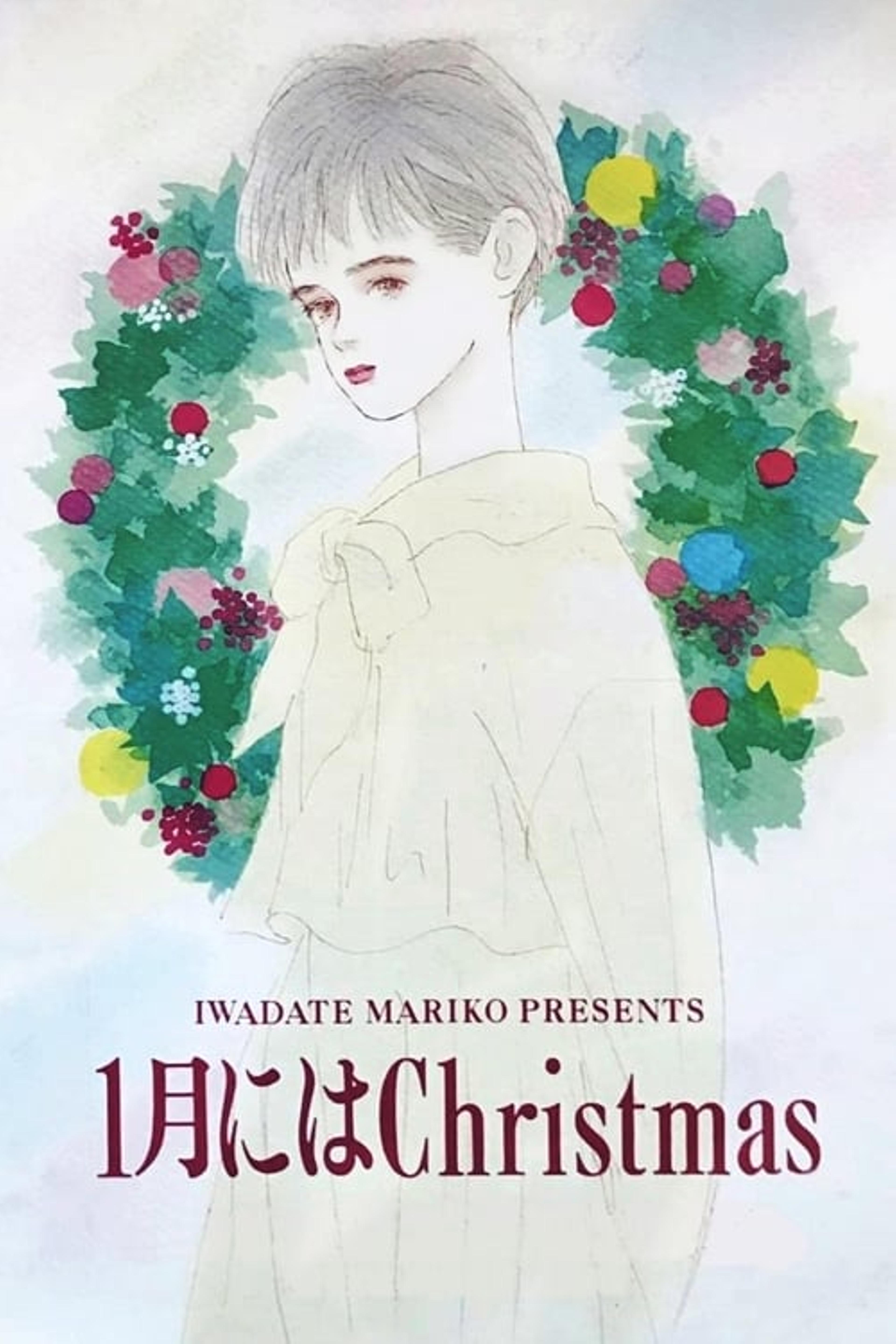 1月にはChristmas