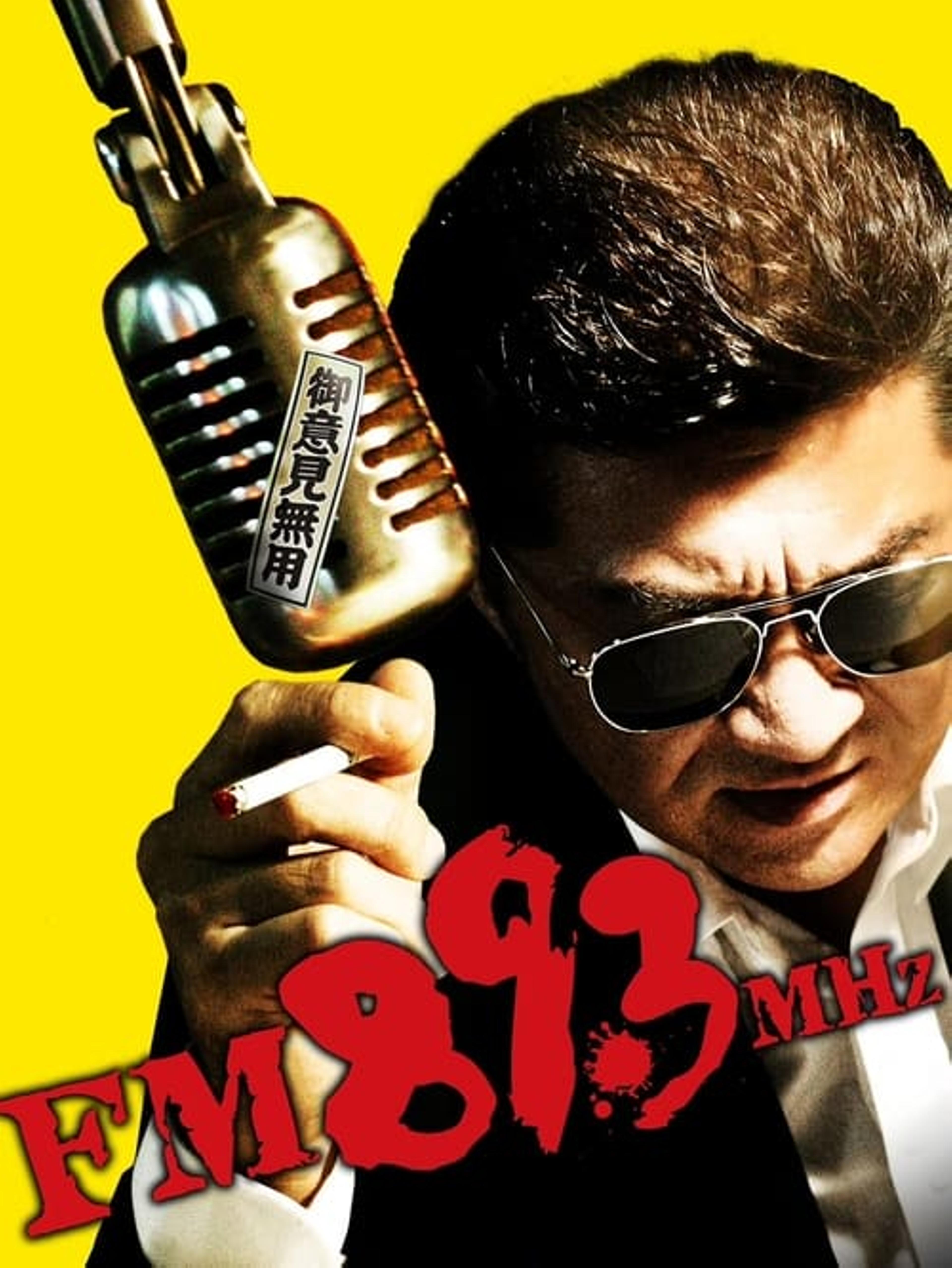 FM89.3MHz