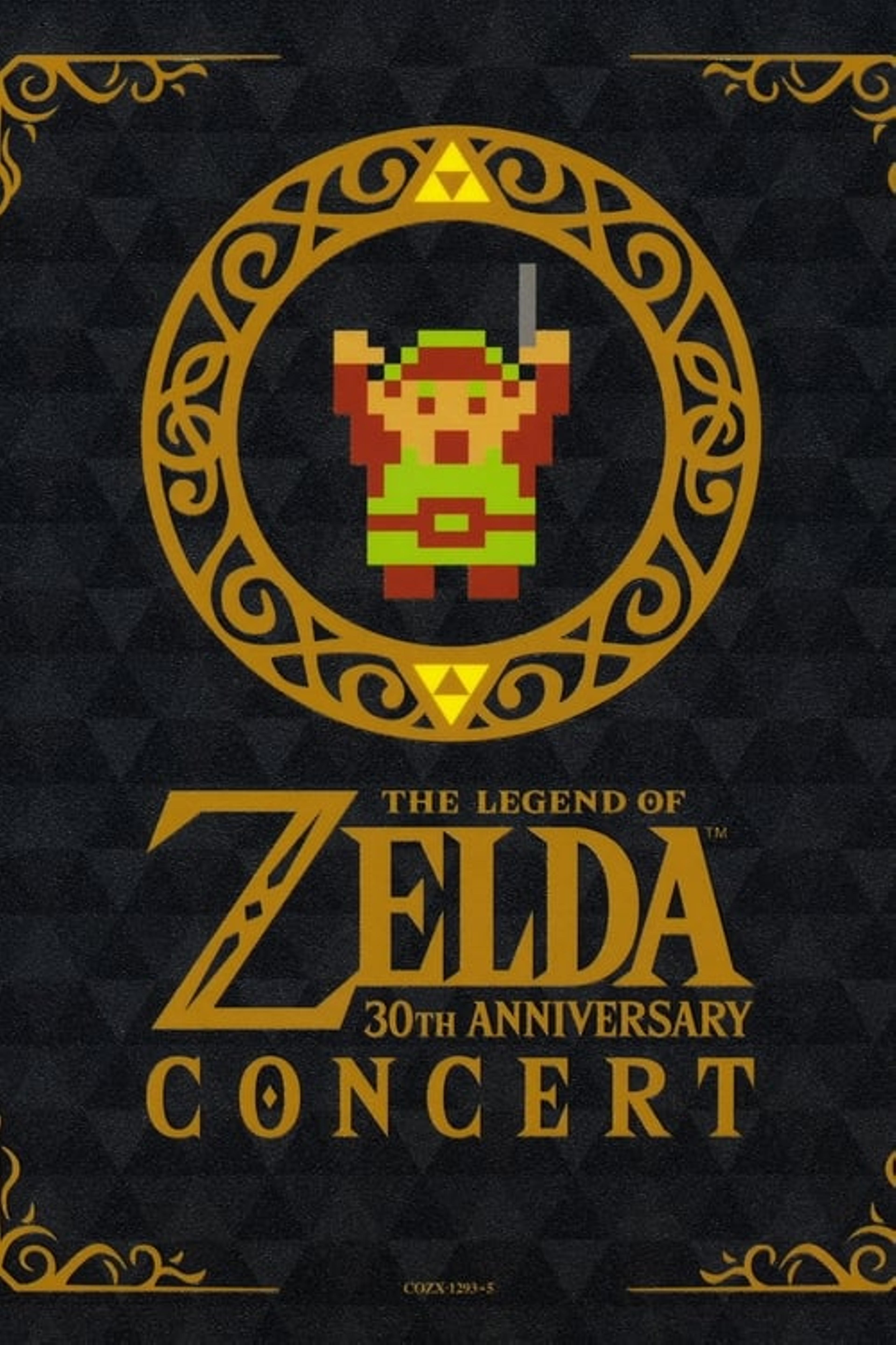 ゼルダの伝説 30周年記念コンサート