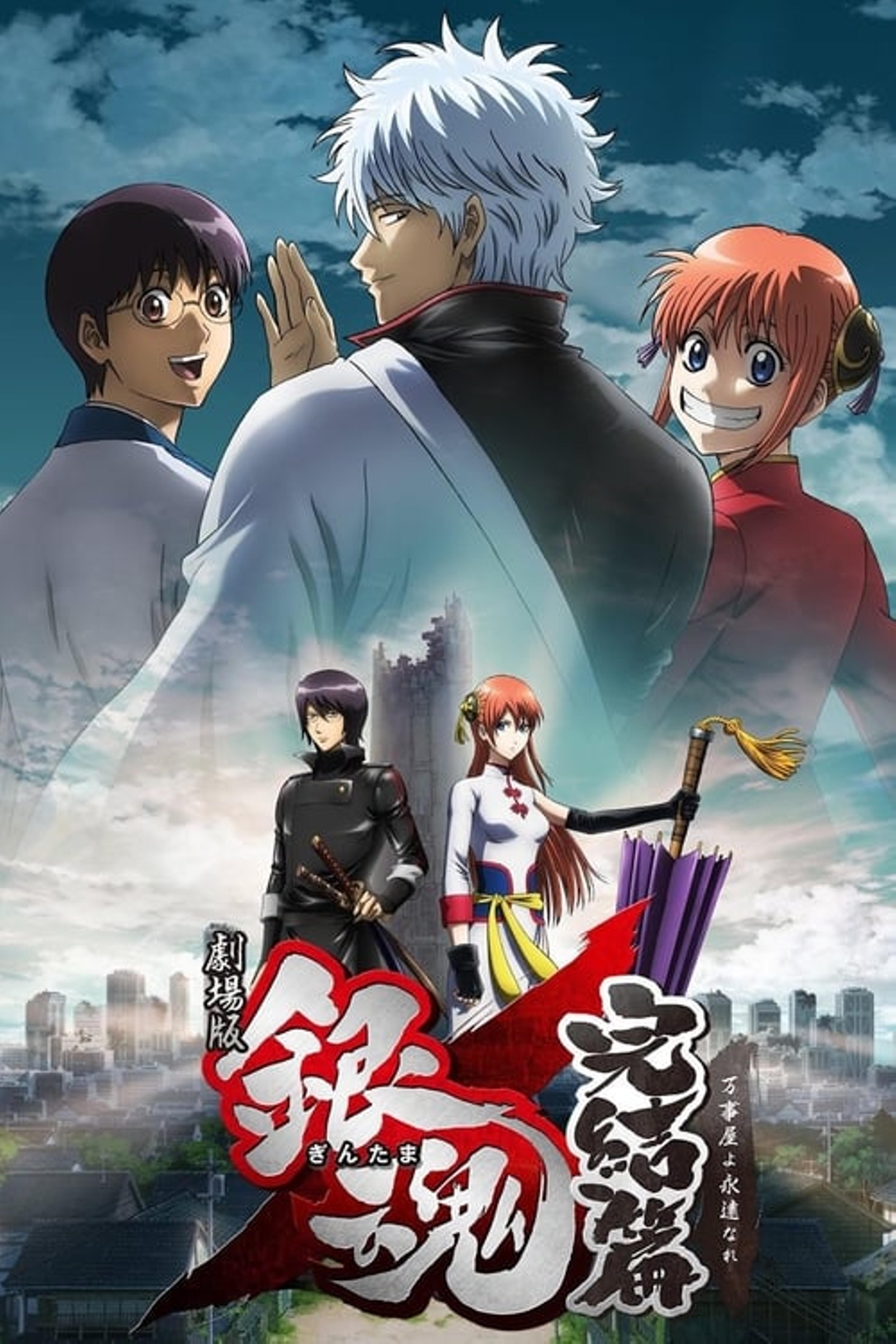 Gintama Kanketsu-hen : Yorozuya yo Eien Nare