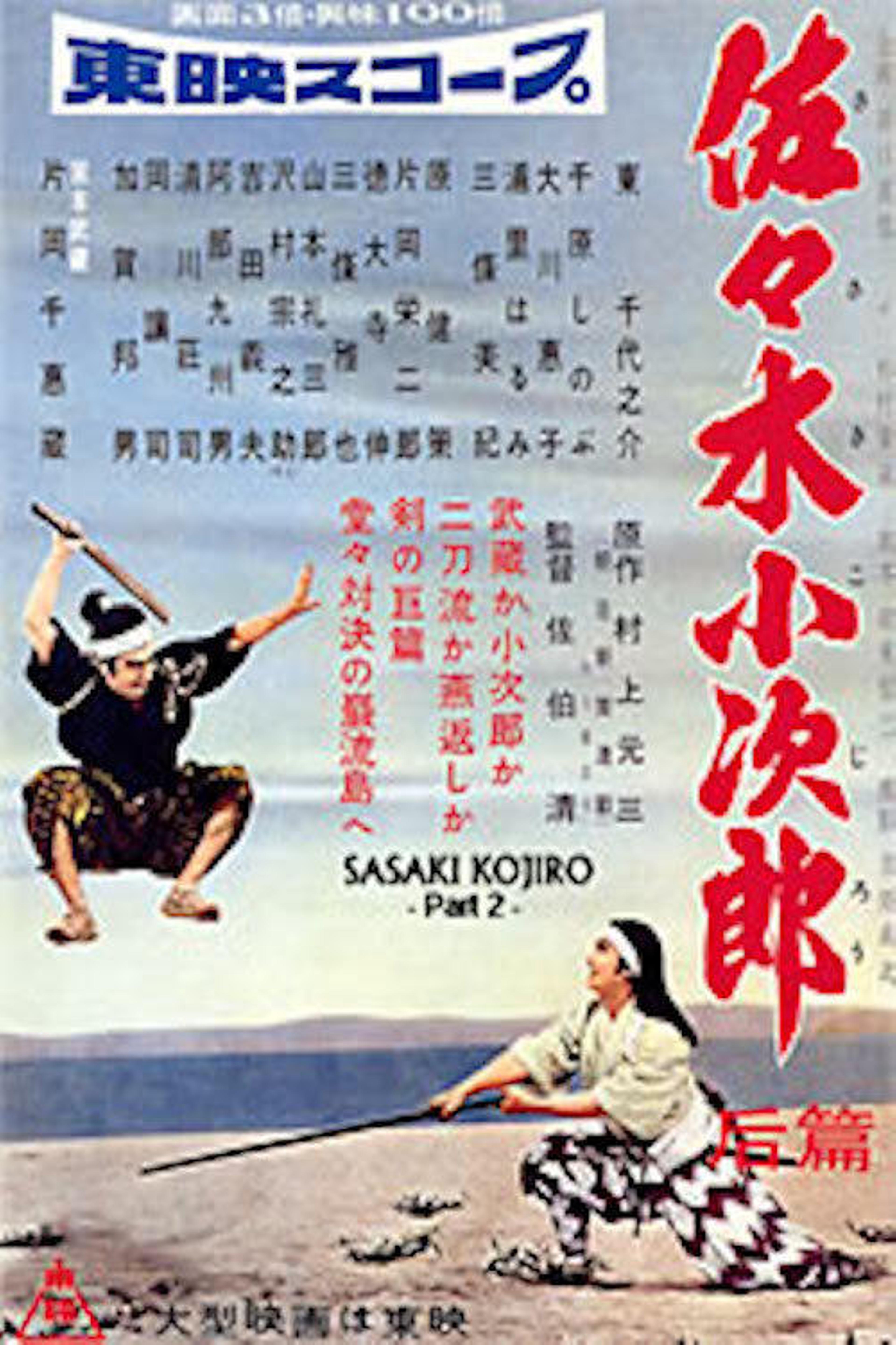 Sasaki Kojiro, Part 2