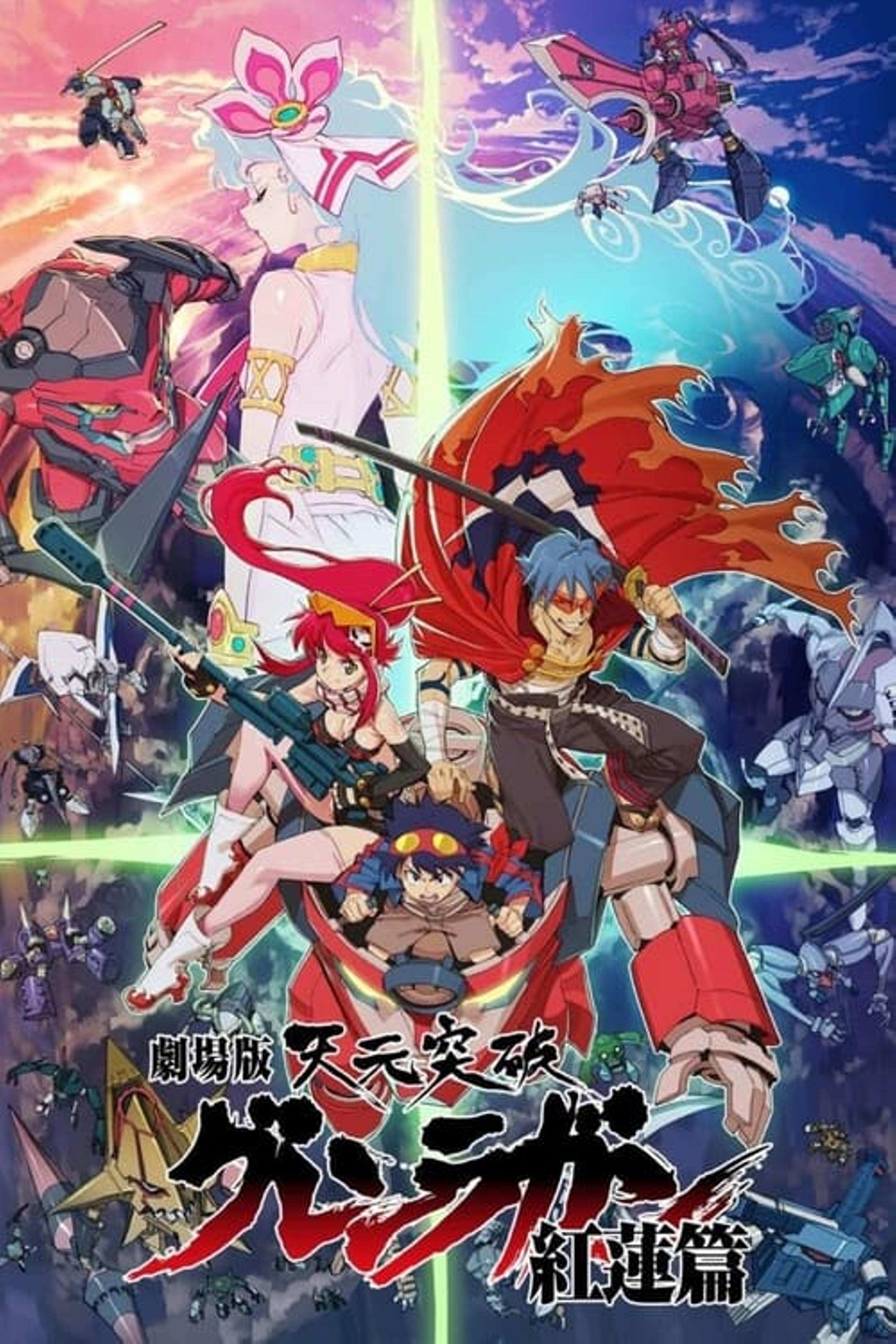 Gurren Lagann the Movie –Childhood's End–