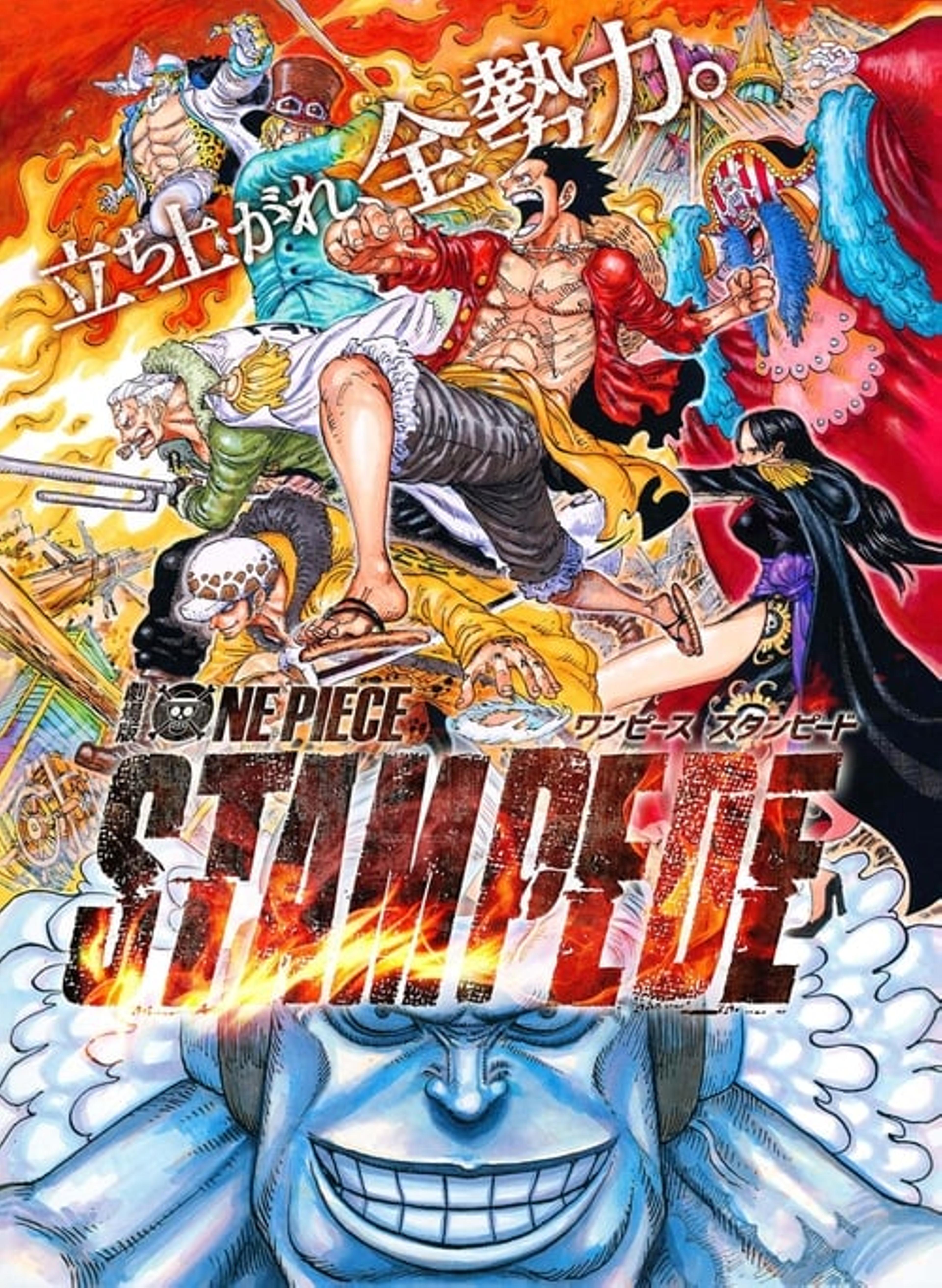 One Piece: Stampede