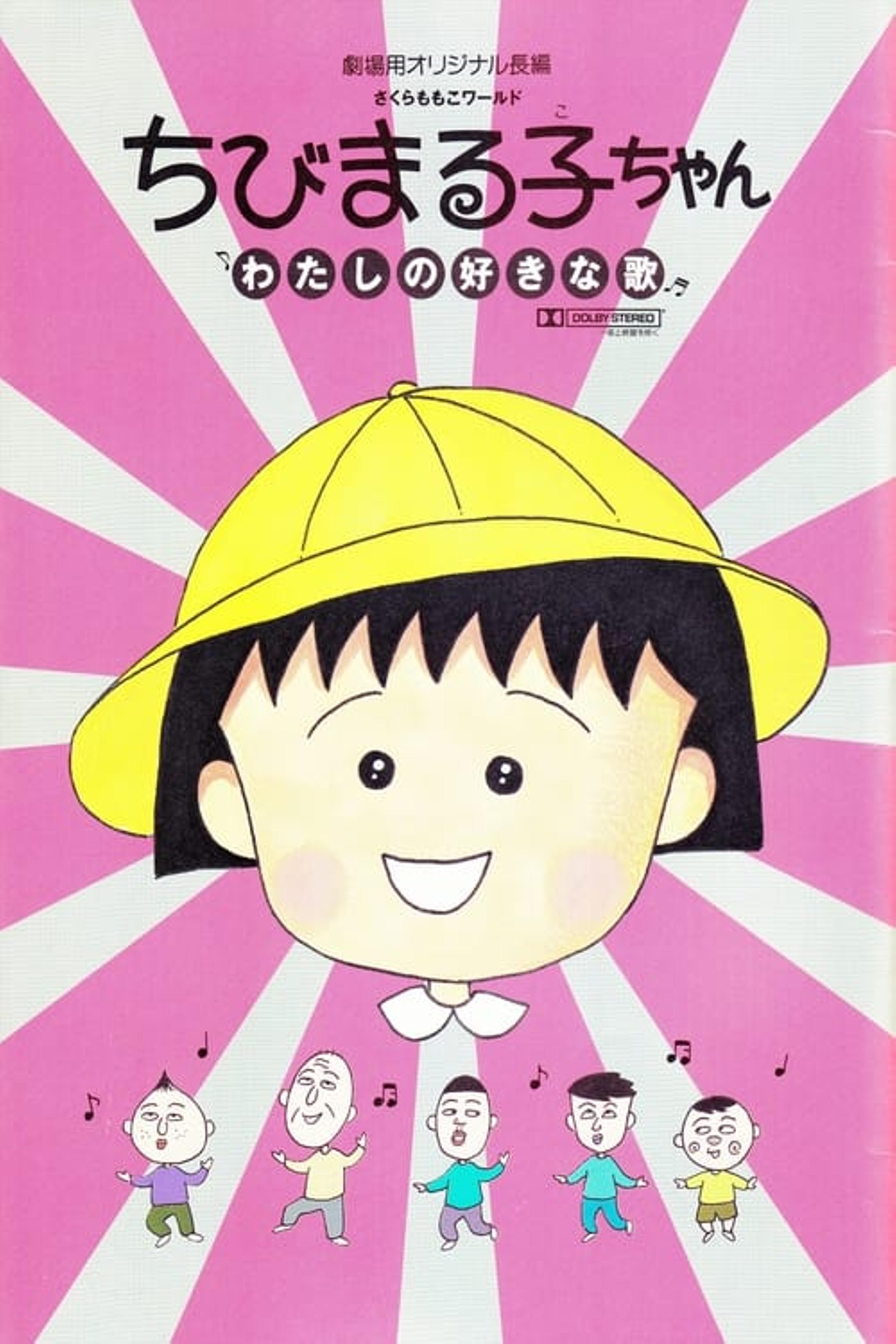 Chibi Maruko-chan: My Favorite Song