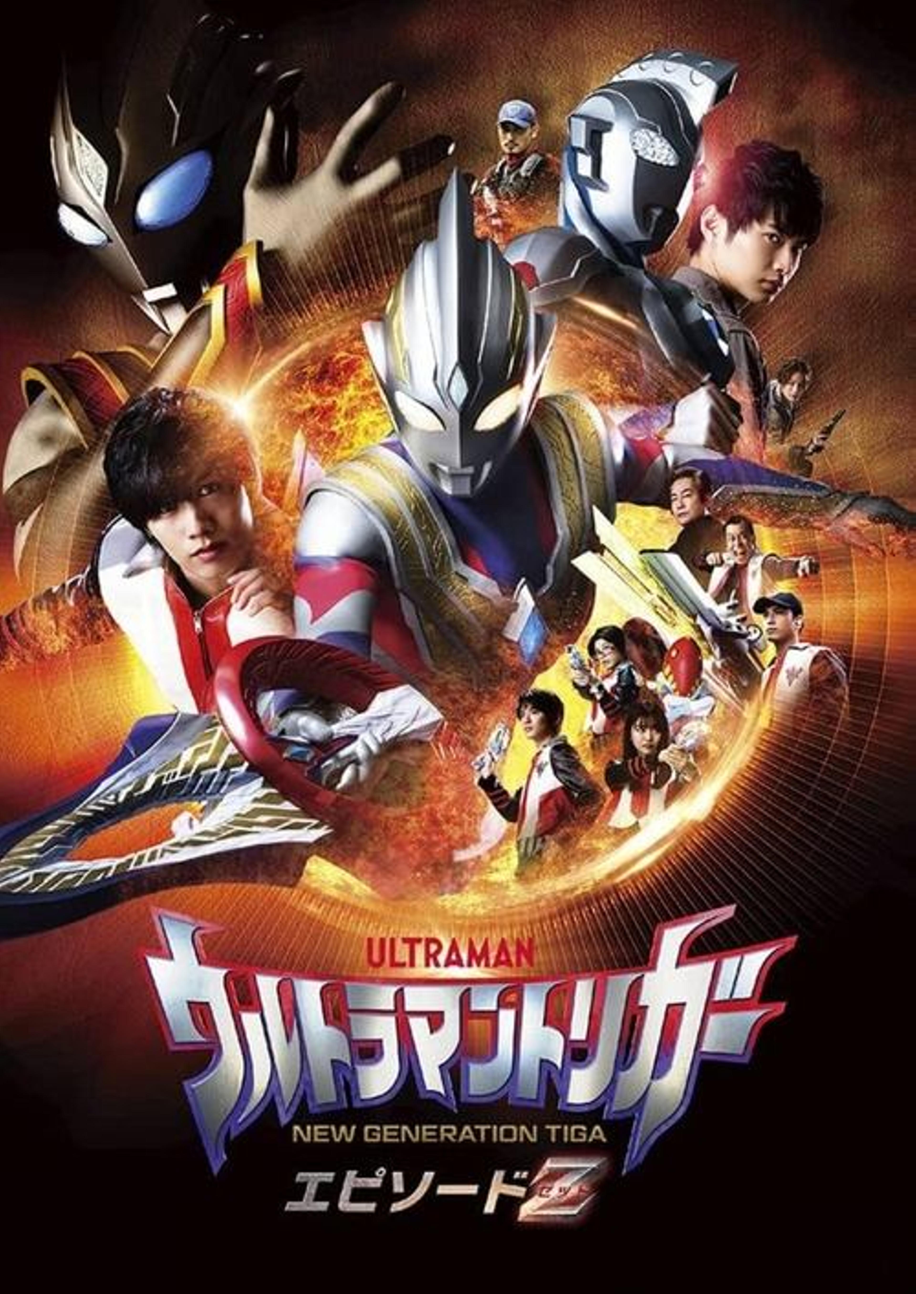 Ultraman Trigger: Episode Z