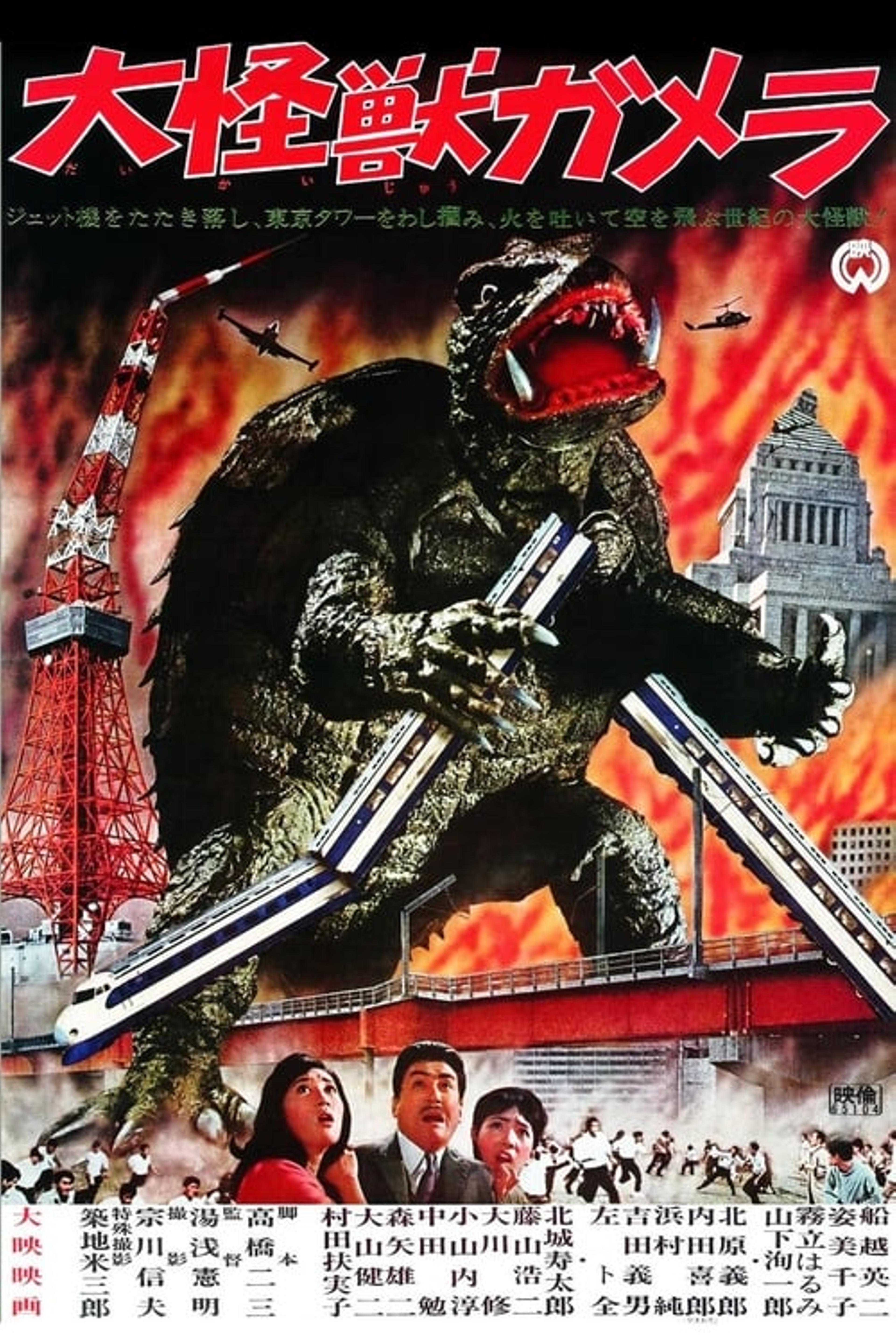 Gamera 1 -  le monstre géant