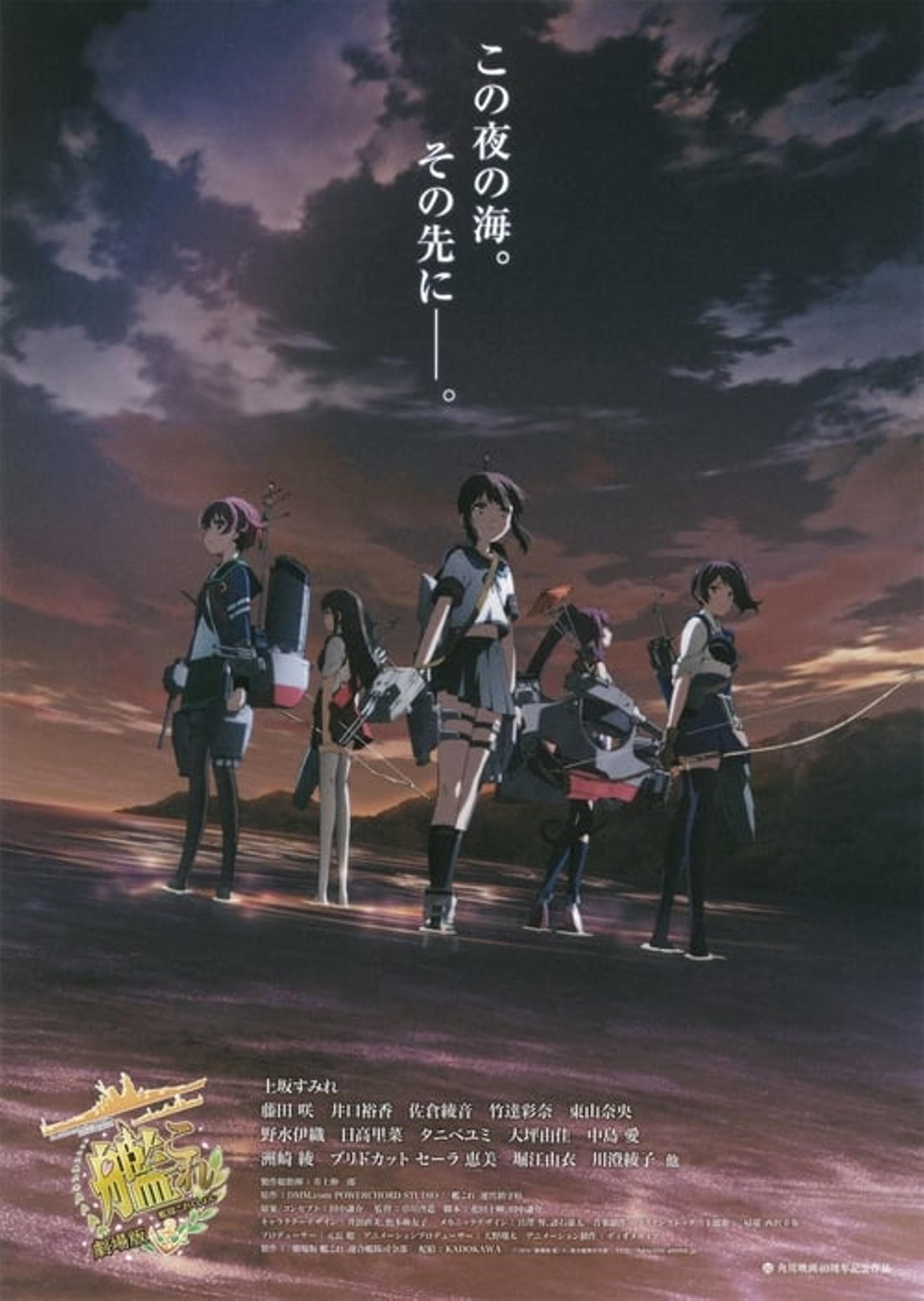 KanColle The Movie