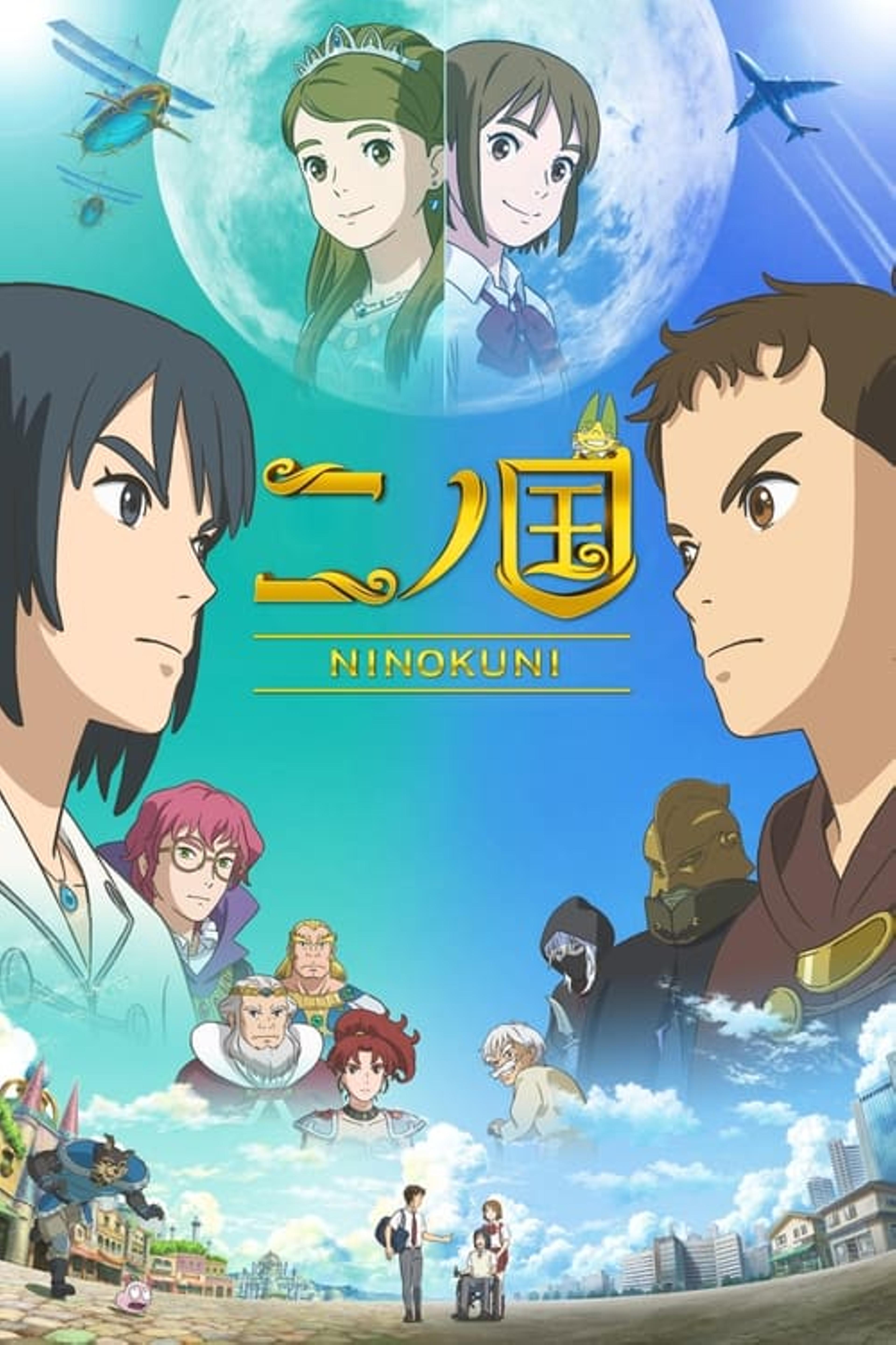 NiNoKuni