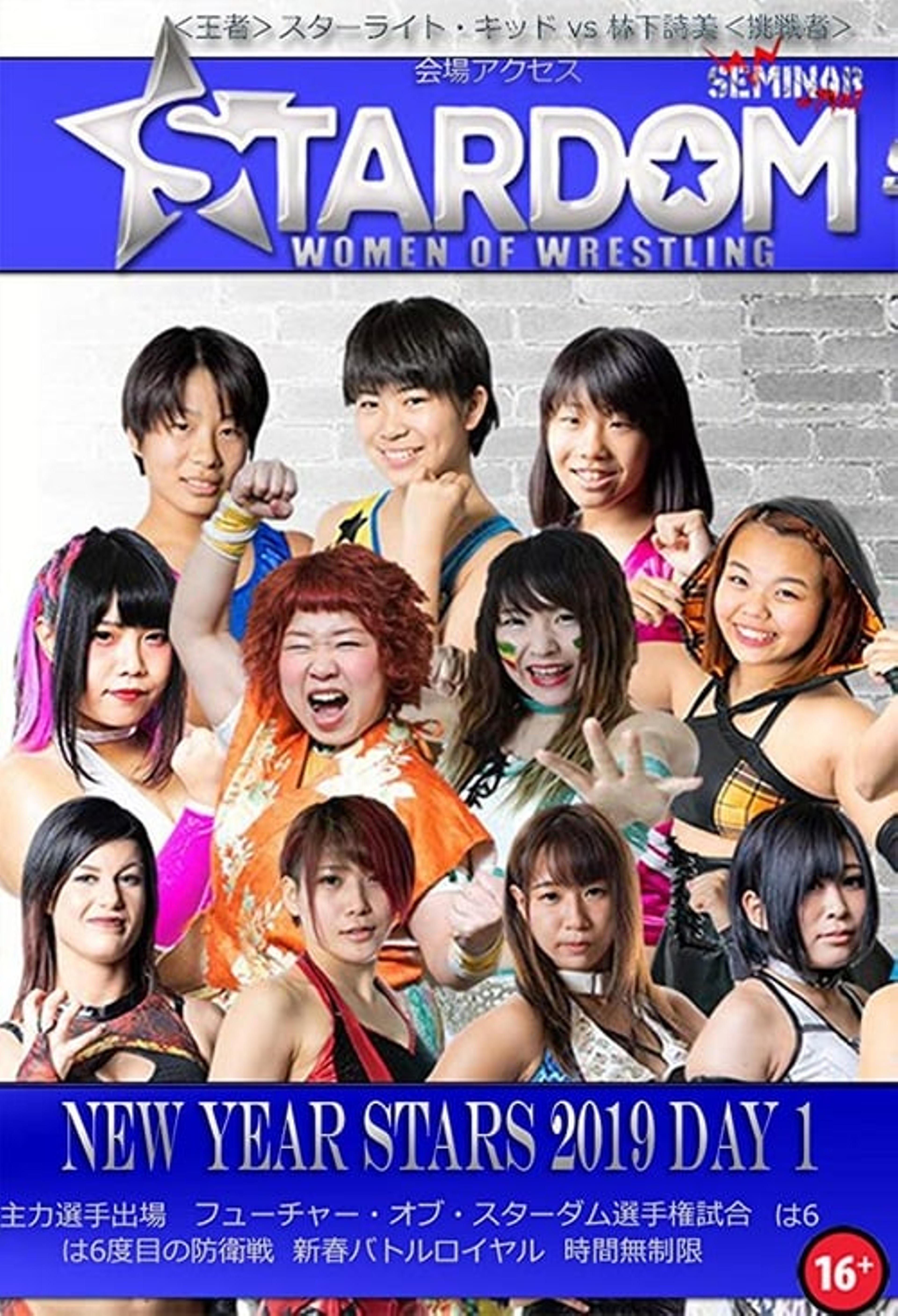 Stardom New Year Stars Day 1